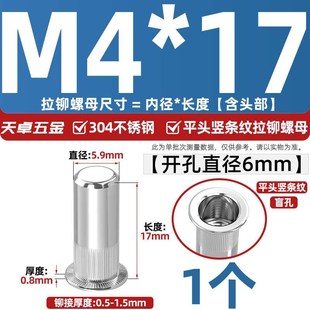304不锈钢盲孔拉铆螺母平头/大小沉头/半六角/光身拉帽铆螺帽螺丝