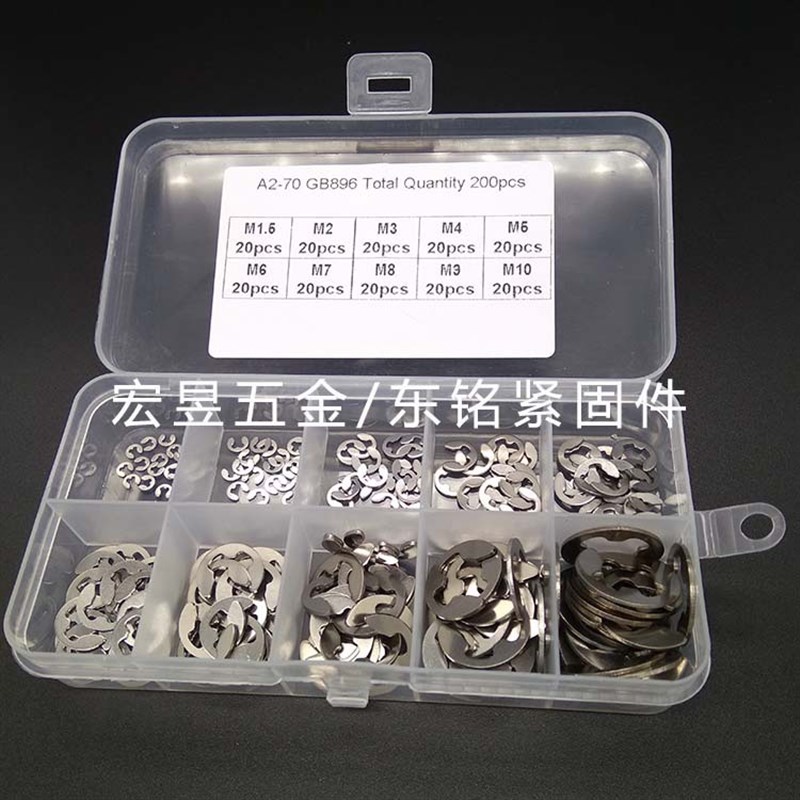 304不锈钢200iPCS卡簧E型扣环M1.5M2M3M4M5M6M7M8M9M10盒装套装