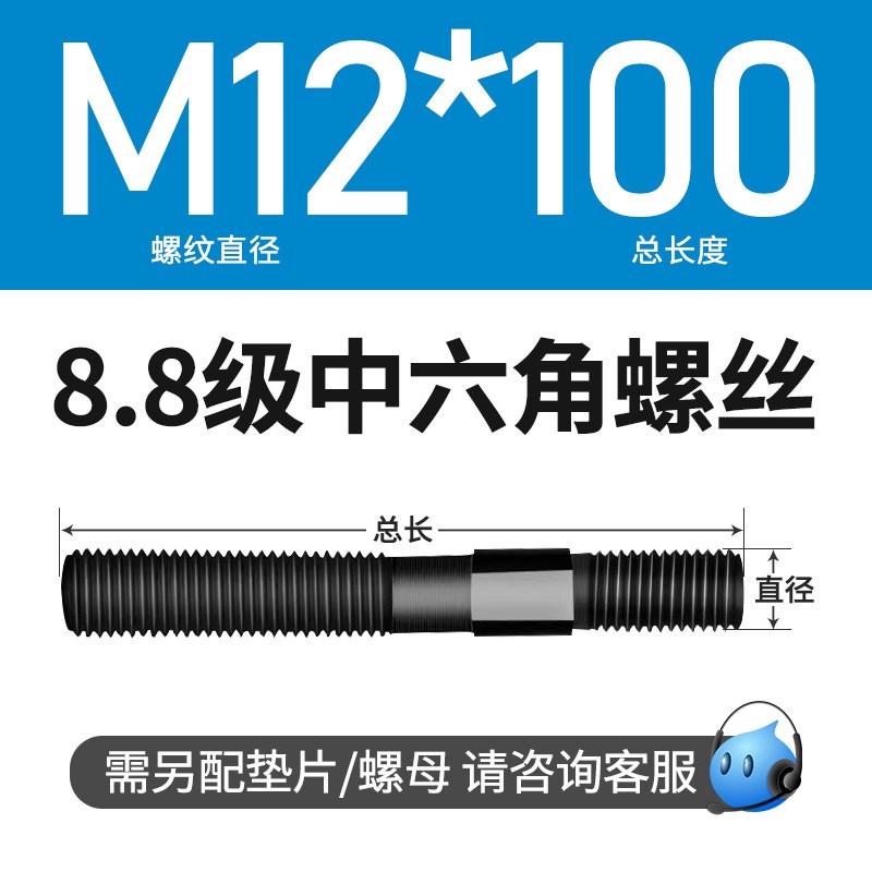 10.9级中六角双头螺丝加硬中间外六角双头N螺栓注塑机模具压板螺