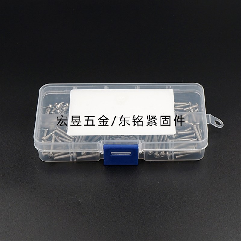 230pcse M3 配六角螺母 不锈钢304盘头内六角螺丝组合套装盒装