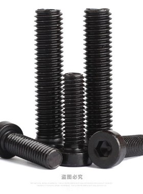 【M168.8级发黑矮头内六角螺丝DIN7984薄头螺丝钉圆柱头螺栓