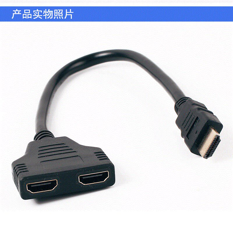 03米HDMI一分二线 分配器一进二出HDMI 1分2高清线U HDMI分频器