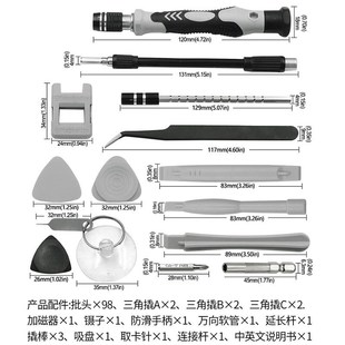 115合一螺丝刀套装 家用平板电脑维修螺丝批套装带磁改锥起子工具