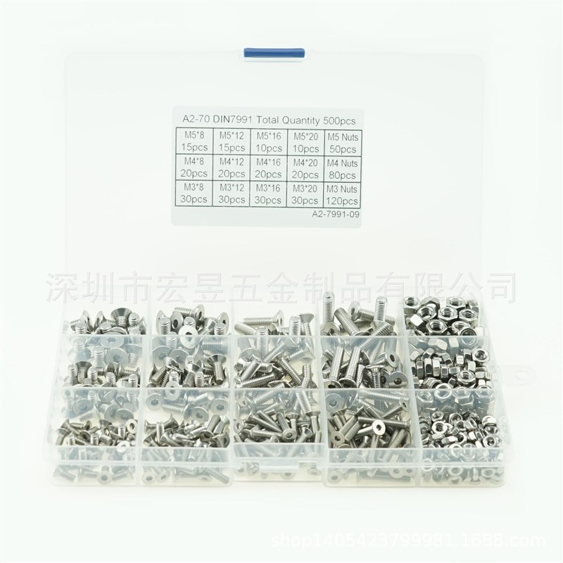500pcs M3j M4 M5  不锈钢304 沉头内六角螺丝配螺母组合套装