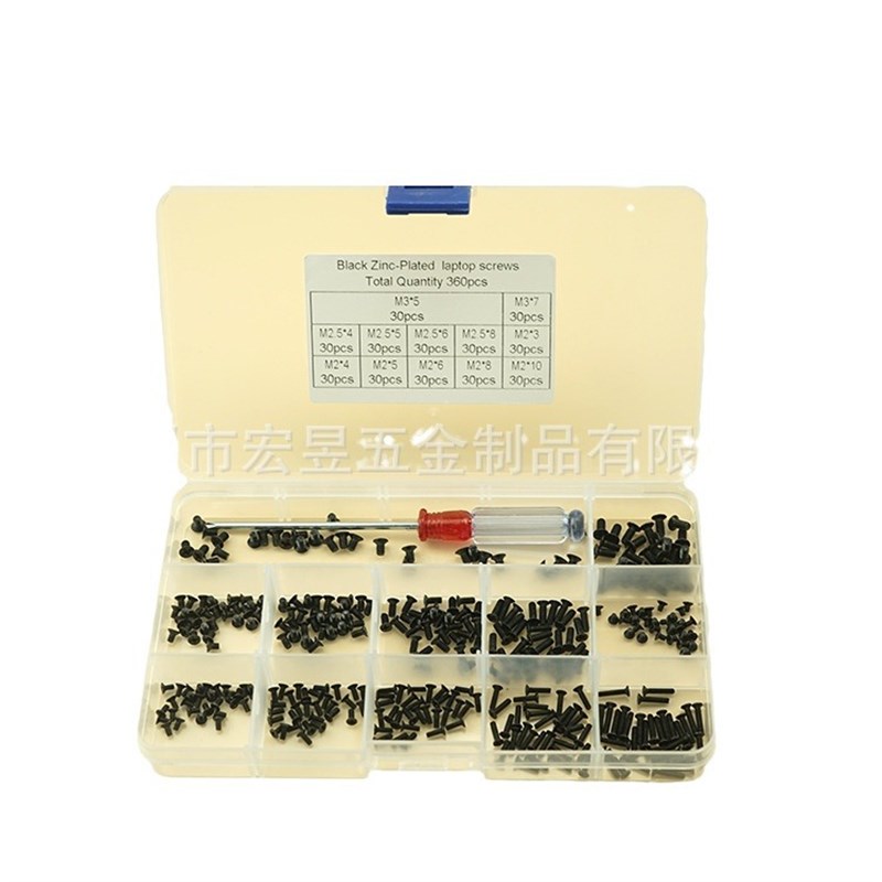 360PCS M2M2.5M3 黑色电脑笔G记本螺丝套装十字沉头螺钉KM盒装