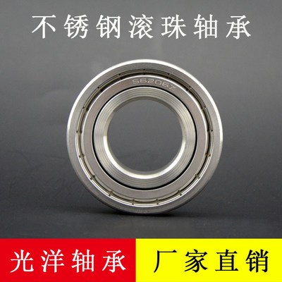 304不锈钢材质轴承 S6208ZZ 不锈钢轴承 弱磁性轴承 耐腐蚀轴承
