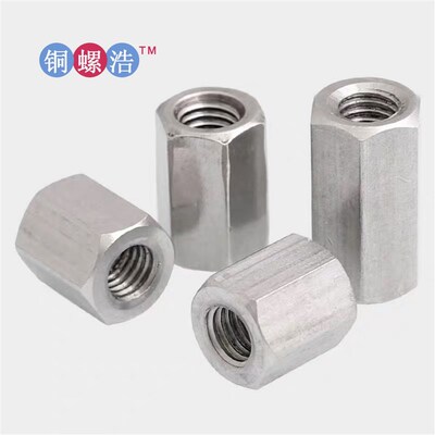 304不锈钢六角加长螺母 丝杆专用驳接链接柱母 加长型钢筋母