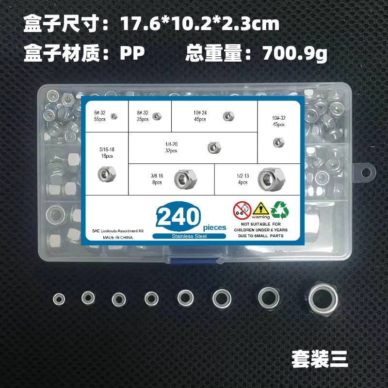 127pcs-170pcms-240pcs-327pcs-378pcs公英美尼龙锁紧螺母套装