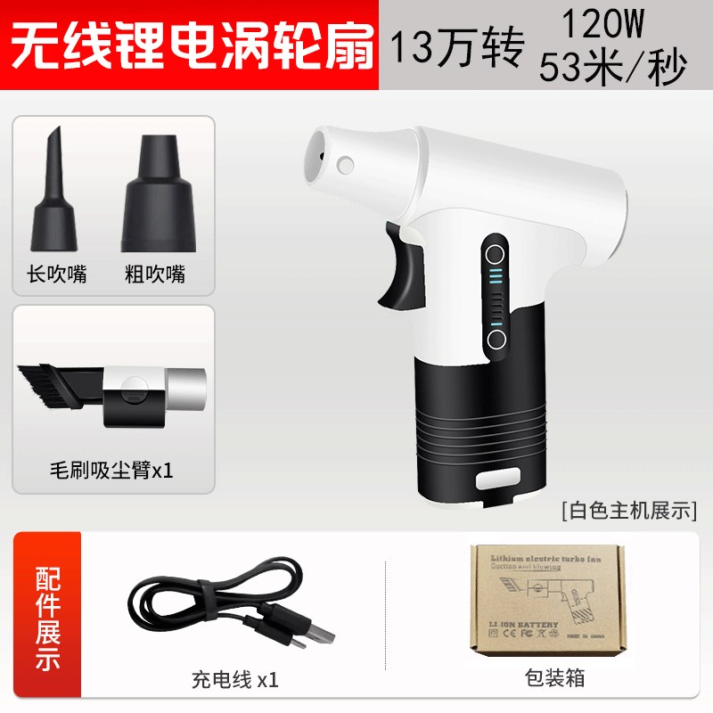 13万转多功能强力m吹吸两用暴力风扇手持式吹风机锂电无刷涡轮风