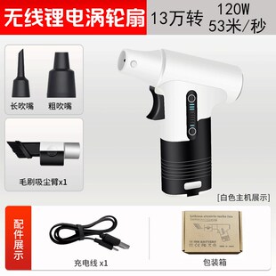 吹风机锂电无刷涡轮风 13万转多功能强力吹吸两用暴力风扇手持K式