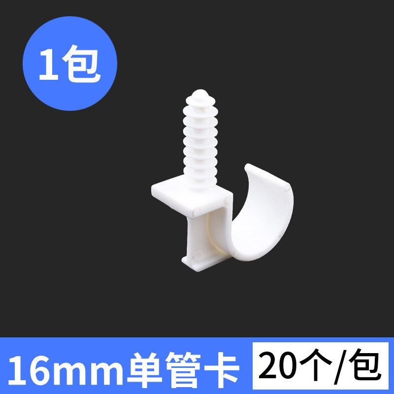 20/25mm单双管夹塑料u型卡扣万能水管固墙扣式管卡子卡箍神器,五金/工具,管夹/管卡/管支架,淘宝优惠券,粉丝福利购,淘宝优惠卷