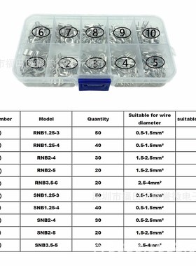 320PCS冷压裸端子+夹子套装 10合1D OT/UT叉形圆形裸端头 接线端