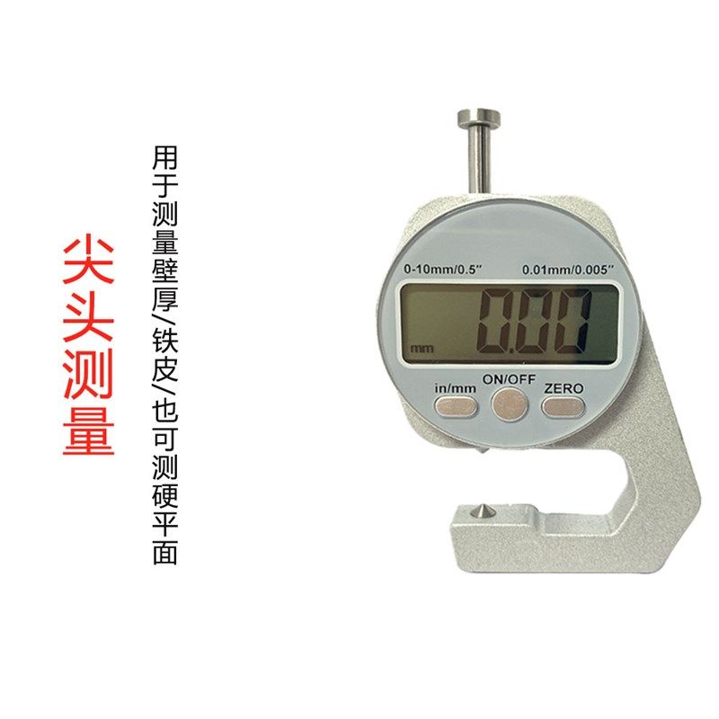 0-10/20mml测厚仪测量厚度测厚规厚度仪平头薄膜钢板钢管珍珠