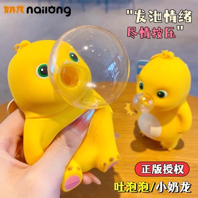 正版奶龙捏捏乐公仔解压钥匙扣