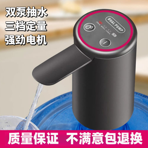 双泵智能抽水器宿舍家用桶装水USB充电无线上水机饮水机定量出水