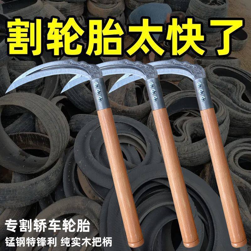 多功能割轮胎镰刀农用长柄除草割线胎镰刀户外家用锋利钓鱼割草刀
