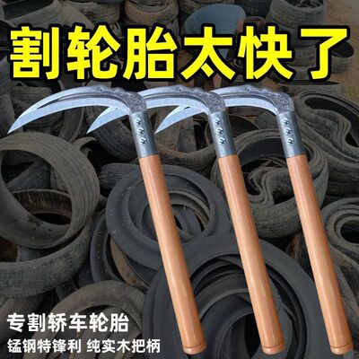 多功能割轮胎镰刀农用长柄除草割线胎镰刀户外家用锋利钓鱼割草刀