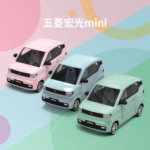 收藏 原厂 合金仿真汽车模型 五菱宏光MiNi 摆件 粉色