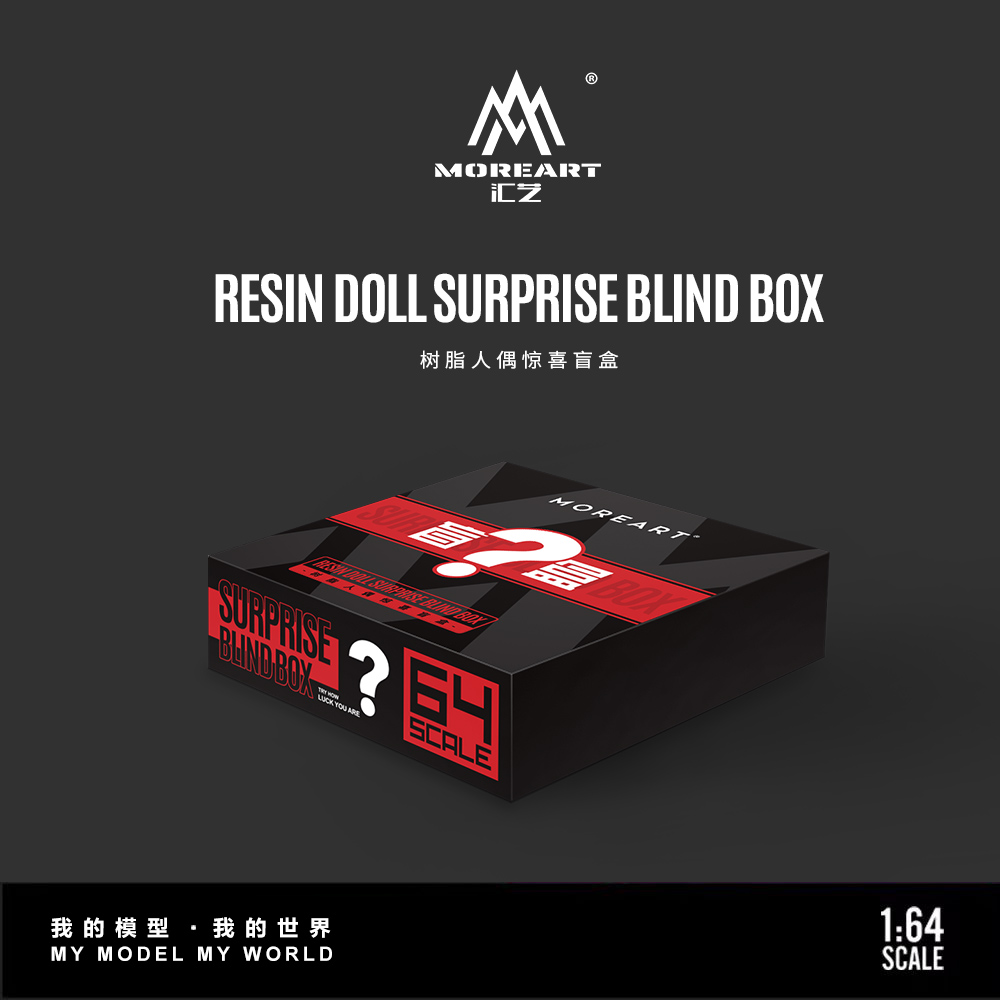 汇艺MoreArt1:64  树脂微缩人偶惊喜盲盒 仿真树脂模型 场景造型