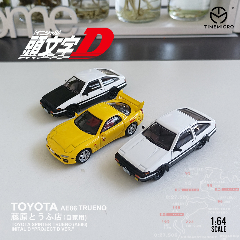丰田AE86马自达汽车模型