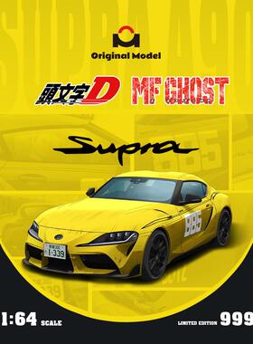 OM1/64 丰田supraA90 头文字D续作 小比例仿真合金汽车模型 摆件