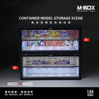 MBOX 可乐 ADVAN SPOON 集装箱 收纳场景 仿真模型防尘摆件