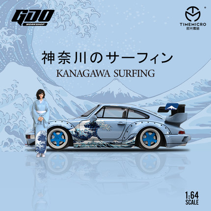 TimeMicro X GDO1:64 保时捷964 神奈川冲浪里 仿真合金汽车模型