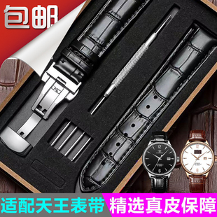 天王手表带真皮原装GS5740P 5844P男表带精钢蝴蝶扣原厂手表链20