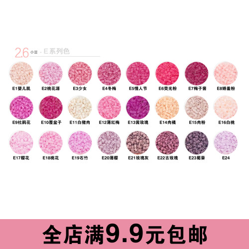 融合豆MARD同色221色