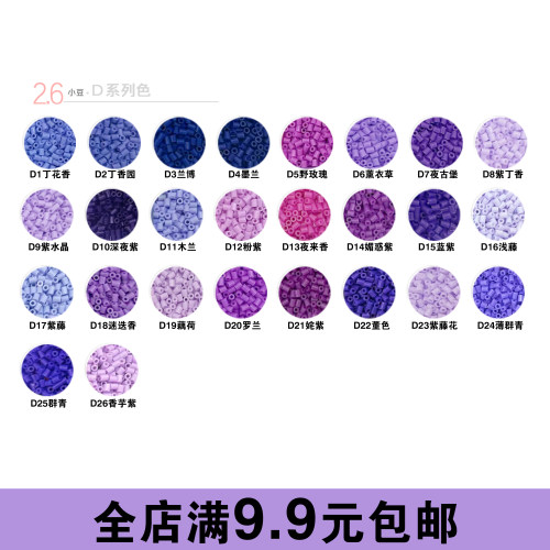 融合豆MARD同色221色