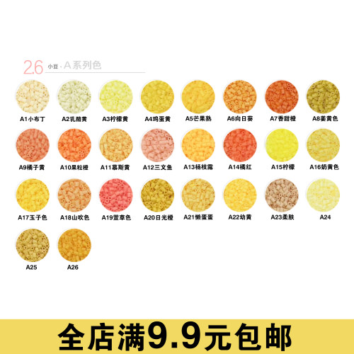融合豆MARD同色221色