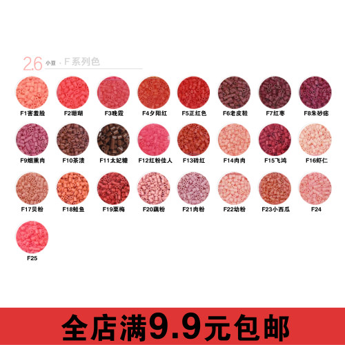 融合豆MARD同色号221色