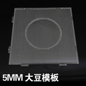 5mm拼拼豆豆模板模型各种规格 拼豆模板diy图纸 卡通模板