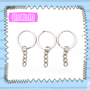 拼豆豆 DIY配件 直径28mm钥匙圈 钥匙扣 钥匙环加延长链加铁环