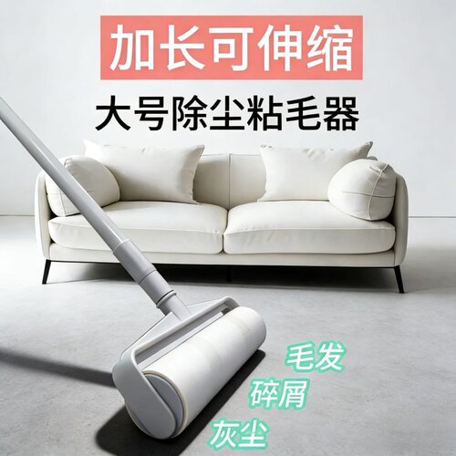 一撕即净长杆可调节长短两用