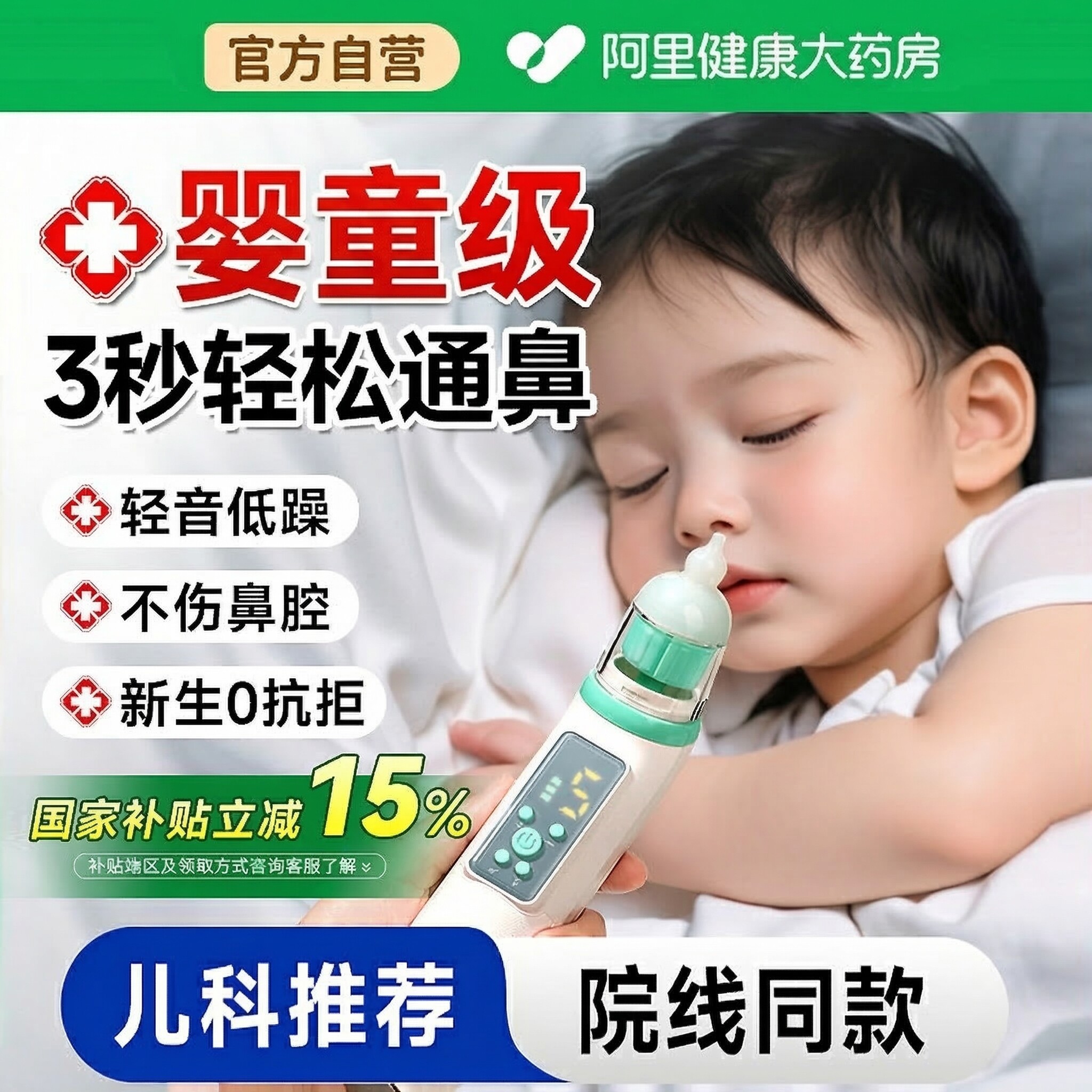 电动吸鼻器婴幼儿小月龄新生宝宝鼻屎清理神器吸鼻涕鼻塞通鼻护理