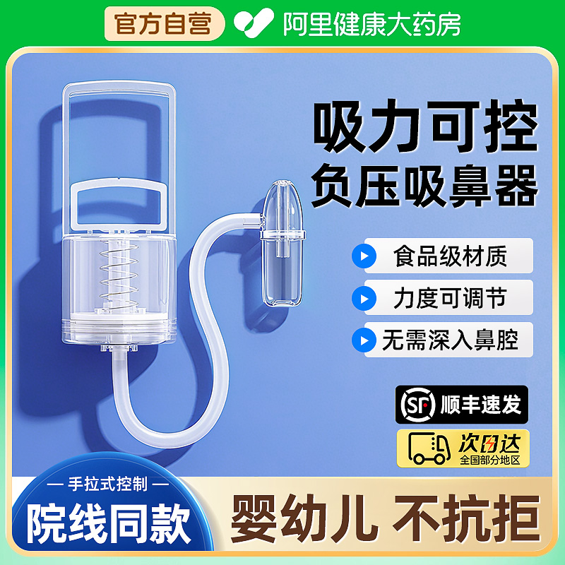 顺丰速发】宝宝吸鼻器知毋时同款