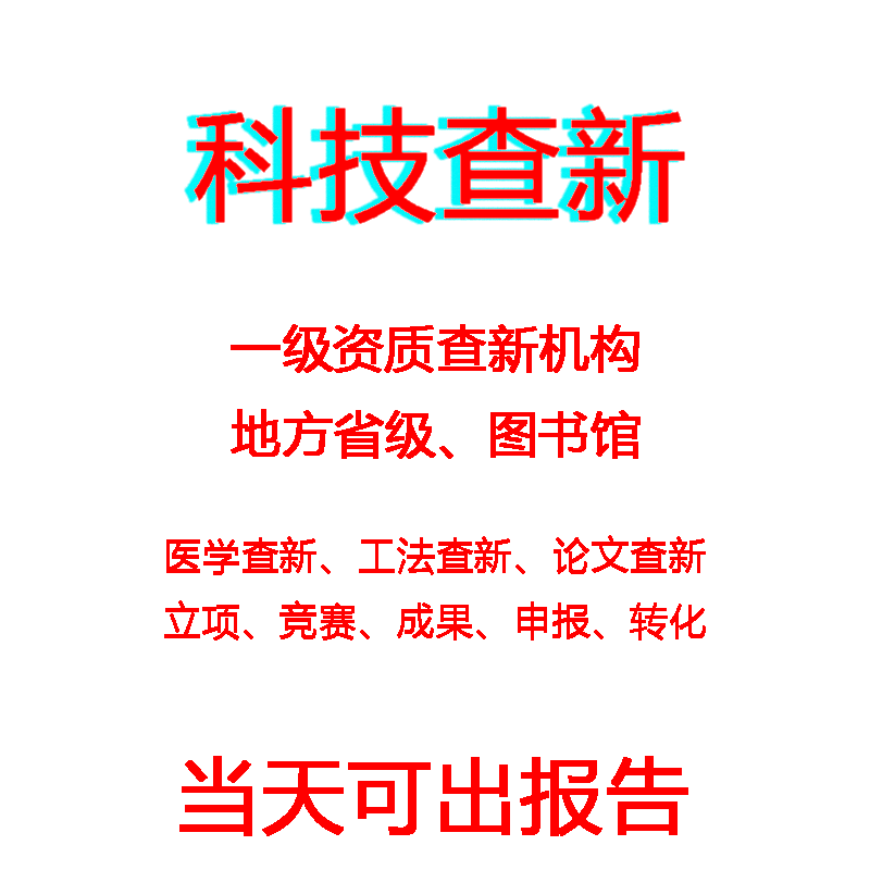 SCI论文检索证明收录报告SSCI/EI会议分区影响因子期刊封面目录查