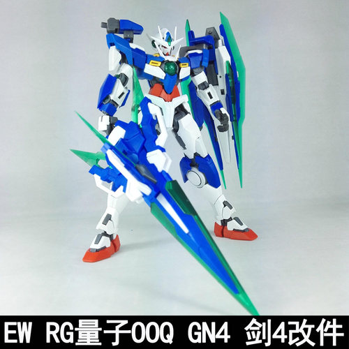 ewRG00q量子剑四改件拼装模型