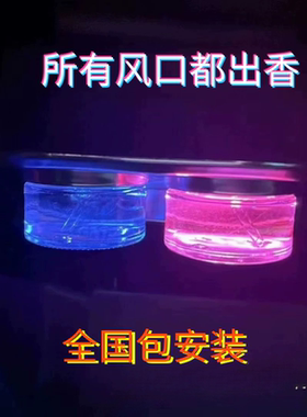 双香负离子香氛净化系统 所有车型都可以安装双出香管双负离子Pro