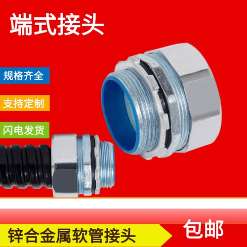 金属软管接头不锈钢波纹管固定