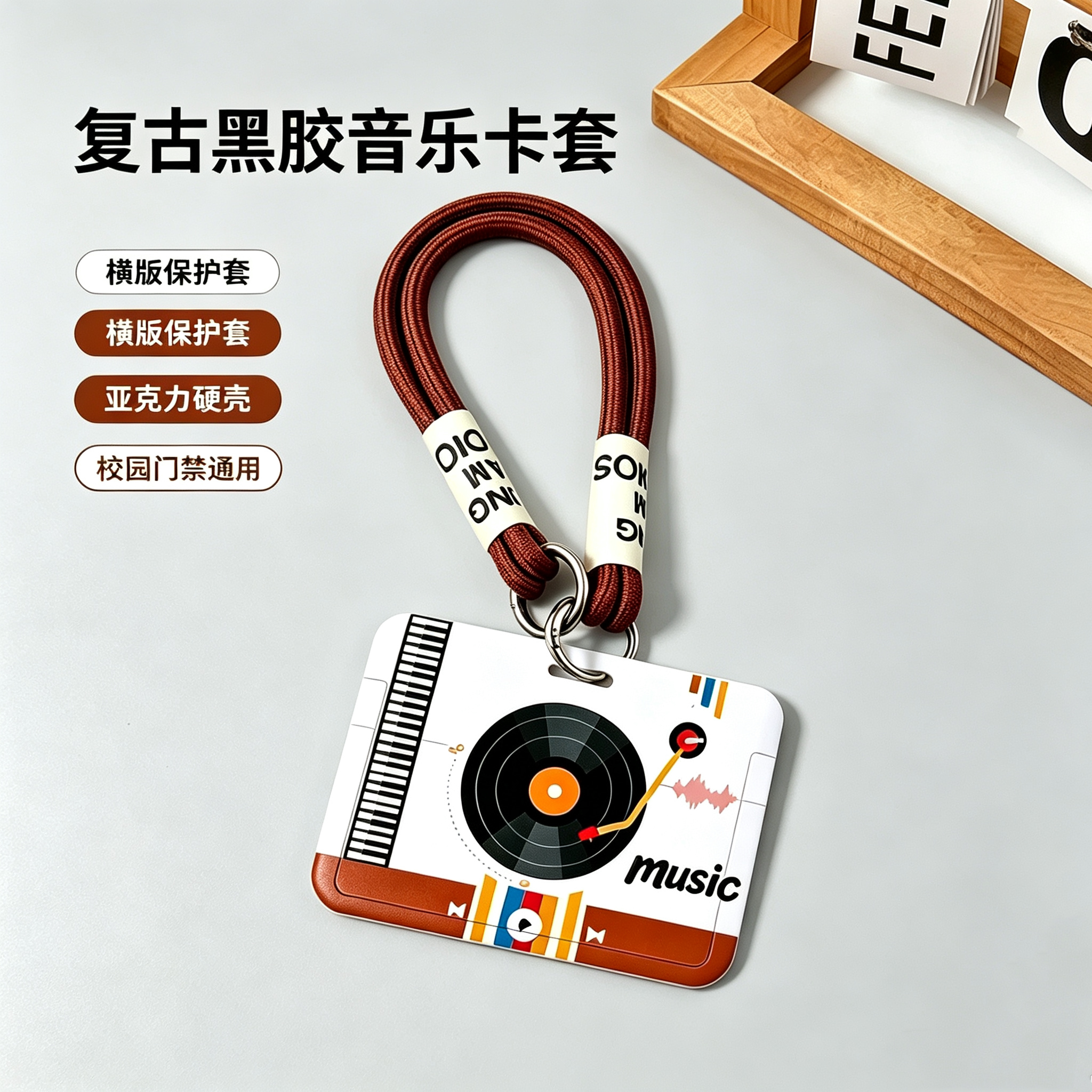 复古黑胶唱片卡套滑盖式学生校园饭卡高颜值公交门禁工牌保护套
