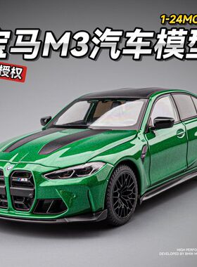 宝马M3 Cs lci 车模合金仿真正版汽车跑车摆件男孩礼物儿童玩具车