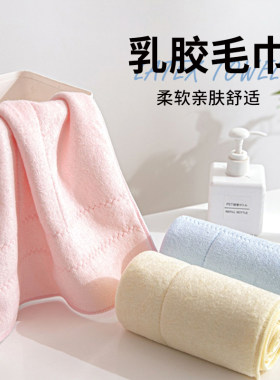 泰嗨乳胶毛巾抑菌防螨