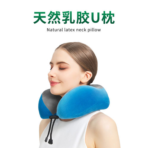 泰国天然乳胶护颈U型旅行枕
