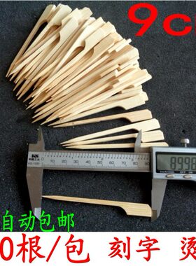 小水果竹签子超炙然小水果牙签肉