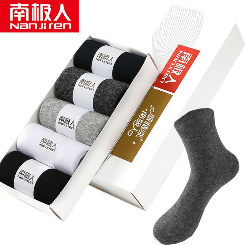 清仓南极人袜子男船袜吸汗透气长短袜薄款纯色商务黑白灰中筒棉袜