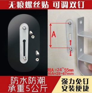 瓷砖免打孔无痕强力粘胶贴钉免钉螺丝挂钩粘贴式双钉可调节螺丝贴