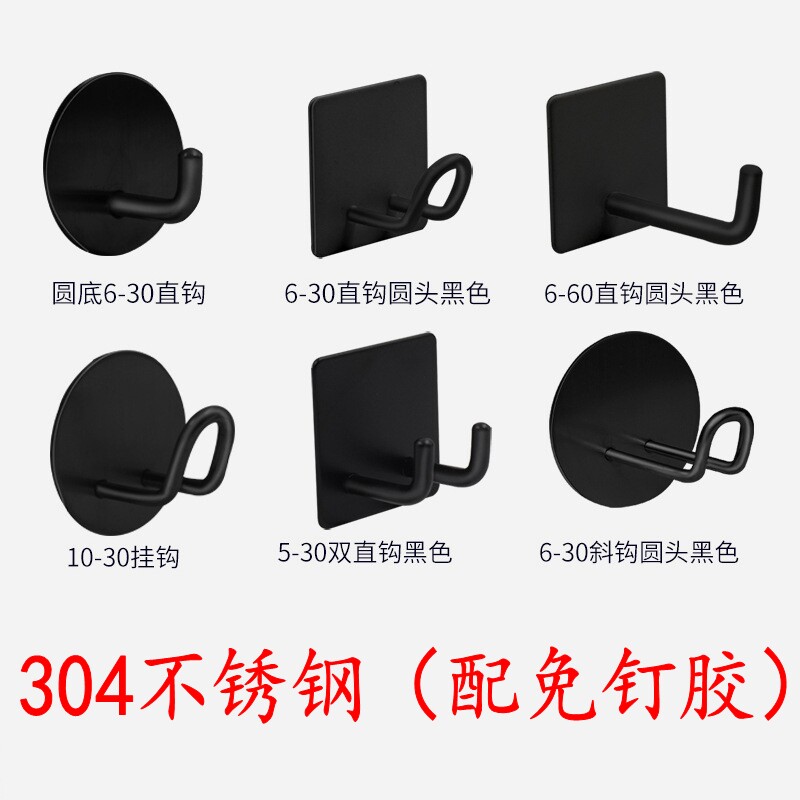 304不锈钢瓷砖挂钩黑色单钩厨房收纳粘钩挂衣钩书包挂钩粘钩免钉