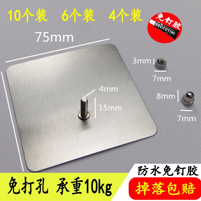 免钉胶螺丝瓷砖壁挂魔力贴置物架